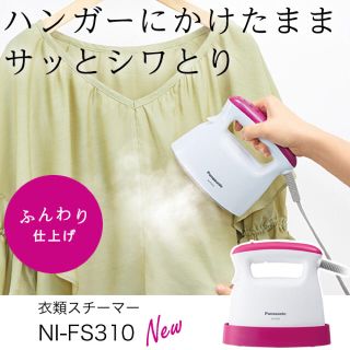 パナソニック(Panasonic)のパナソニック☆スチームアイロン(アイロン)