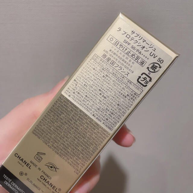 CHANEL(シャネル)のここ様専用　シャネル　サブリマージュ　ラ　プロテクシオン　30ml コスメ/美容のボディケア(日焼け止め/サンオイル)の商品写真