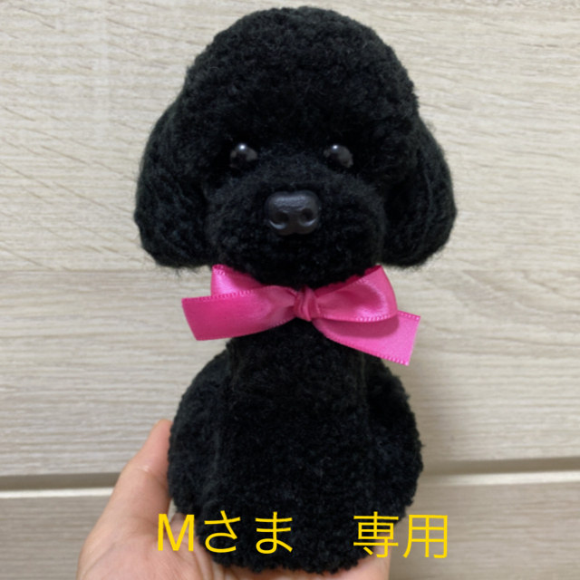 動物ぽんぽん　トイプードル　ブラック ハンドメイドのハンドメイド その他(その他)の商品写真