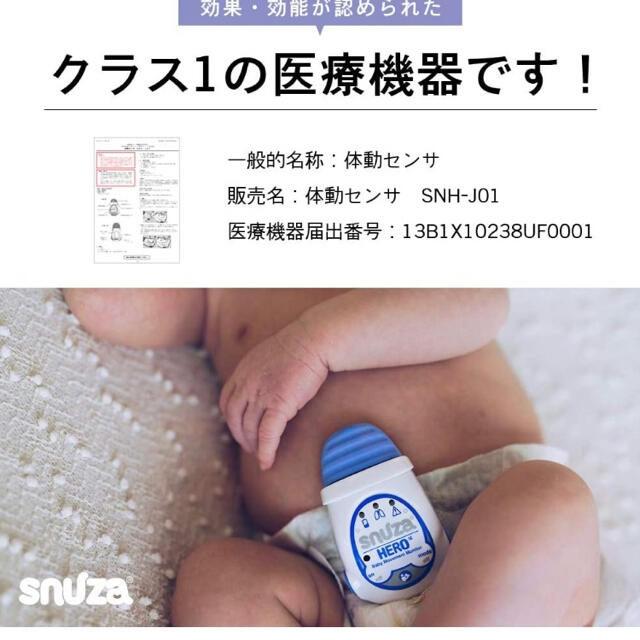 SNUZA スヌーザヒーロー SNH-J01 3