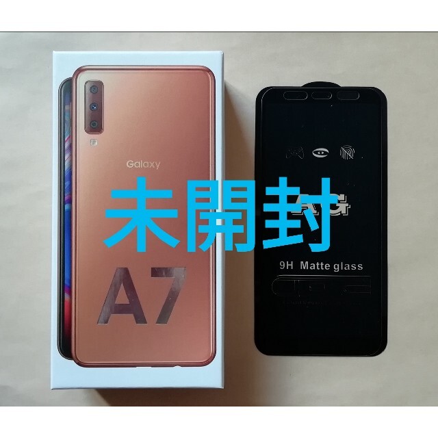 新品未開封　galaxy A7　ゴールド