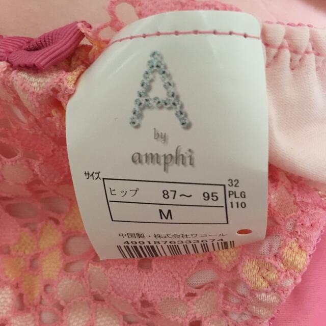 AMPHI(アンフィ)のA by amphi アンフィ 下着セット レディースの下着/アンダーウェア(ブラ&ショーツセット)の商品写真