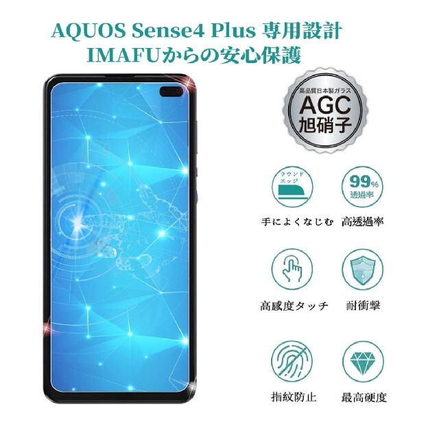 Aquos Aquos Sense4plus ガラスフィルム 液晶保護フィルムの通販 By Mina S Shop アクオスならラクマ Aquos Aquos Sense4plus ガラスフィルム 液晶保護フィルムの通販 By Mina S Shop アクオスならラクマ