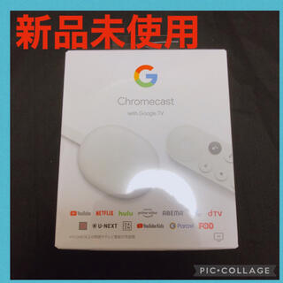 クローム(CHROME)のグーグル　クロームキャスト Chromecast Google GA01919(その他)