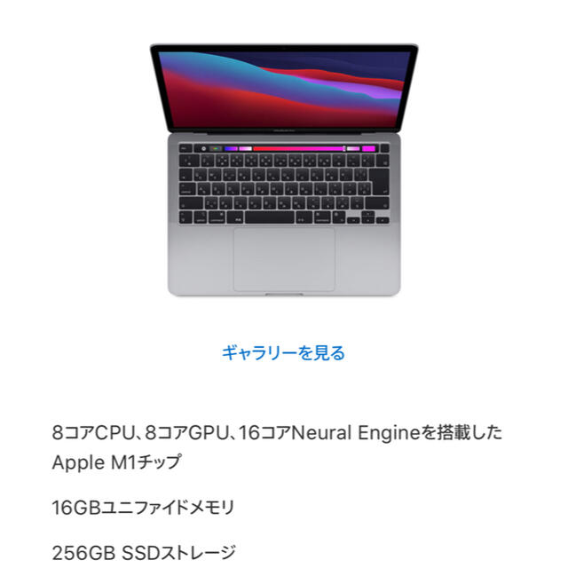 13インチMacBook Pro (M1, 2020) 新品未使用未開封