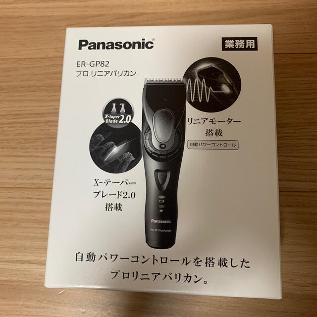 Panasonic プロリニアバリカン 半額セール 51.0%OFF www.gold-and-wood.com