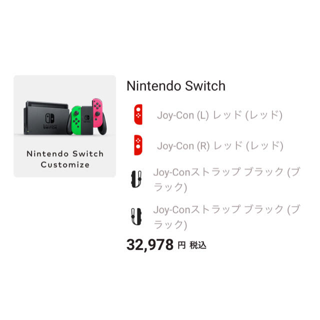 Nintendo Switch 本体　新品未開封　保証書付き