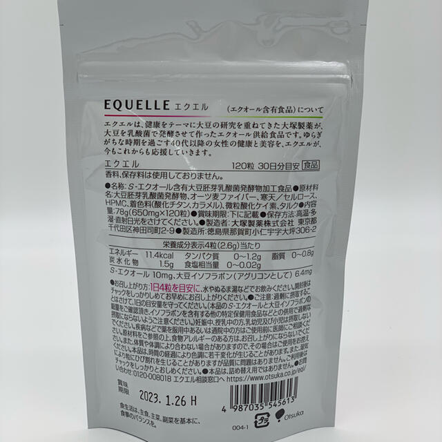 エクエルパウチ 30日分120粒x6袋 recamin.cl