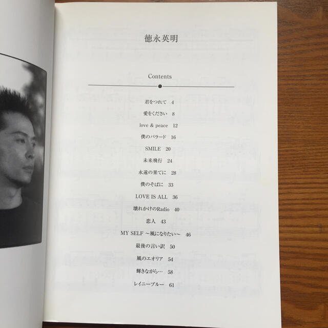ピアノ・ソロ 徳永英明  エンタメ/ホビーの本(楽譜)の商品写真
