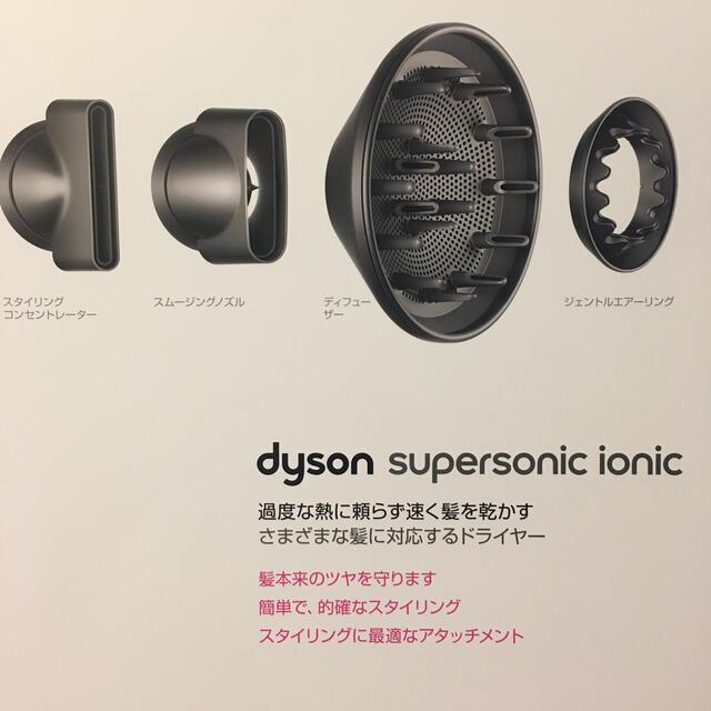 Dyson(ダイソン)のダイソン  ドライヤー　アタッチメント４点　★新品未使用 コスメ/美容のヘアケア/スタイリング(ヘアケア)の商品写真