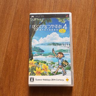 プレイステーションポータブル(PlayStation Portable)のぼくのなつやすみ4 瀬戸内少年探偵団「ボクと秘密の地図」 PSP(携帯用ゲームソフト)