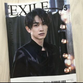 ゲキダンエグザイル(劇団EXILE)の月刊EXILE   町田啓太 さん他掲載 切り抜きなし一冊(アート/エンタメ/ホビー)