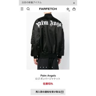 日/祝も発送 Palm Angels パームエンジェルス ボンバージャケット