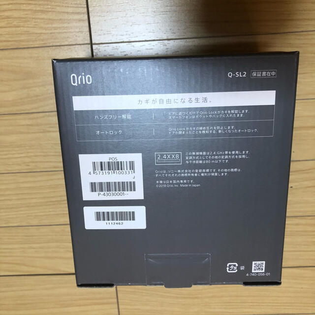 Qrio Lock キュリオ スマートロック Q-SL2 スマホ/家電/カメラの生活家電(その他)の商品写真