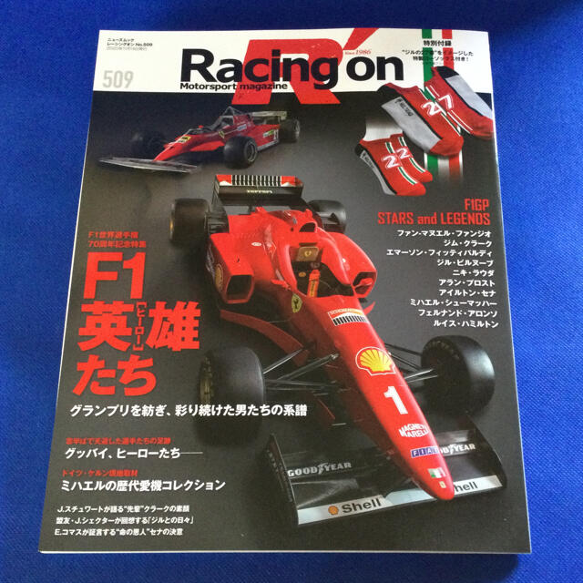 Ｒａｃｉｎｇ　ｏｎ Ｍｏｔｏｒｓｐｏｒｔ　ｍａｇａｚｉｎｅ ５０９ エンタメ/ホビーの本(趣味/スポーツ/実用)の商品写真