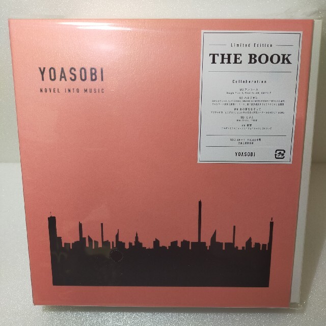 YOASOBIYOASOBI 限定版 THE BOOK　新品未開封送料無料