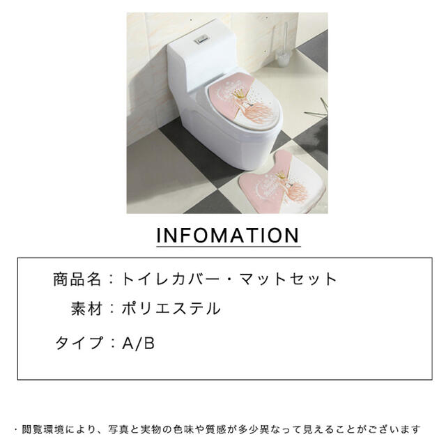 トイレマット カバー トイレ用品 フラミンゴ 羽 トイレ用マット 蓋カバー 新品 インテリア/住まい/日用品のラグ/カーペット/マット(トイレマット)の商品写真