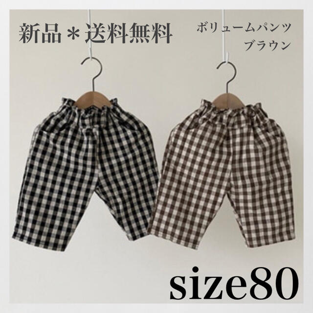 《着用レビューあり》ギンガムチェックパンツブラウン80 キッズ/ベビー/マタニティのベビー服(~85cm)(パンツ)の商品写真