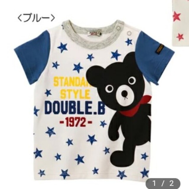 お値下げ！新品☆ミキハウスダブルB 半袖Tシャツ 130 | フリマアプリ ラクマ