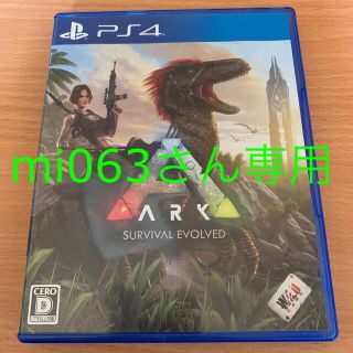 プレイステーション4(PlayStation4)のARK：Survival Evolved（アーク：サバイバル エボルブド） PS(家庭用ゲームソフト)