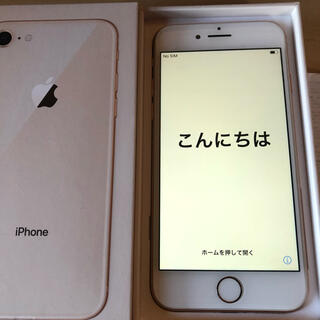 アップル(Apple)のiPhone8 64G GOLD(スマートフォン本体)