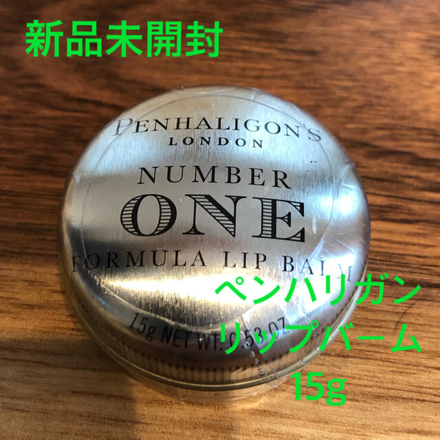 Penhaligon's(ペンハリガン)の新品)ペンハリガン　リップバーム　Number ONE 15g コスメ/美容のスキンケア/基礎化粧品(リップケア/リップクリーム)の商品写真