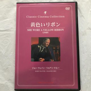 黄色いリボン(外国映画)