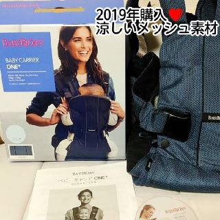 ベビービョルン(BABYBJORN)のベビービョルン 抱っこひも ベビーキャリア ONE+(抱っこひも/おんぶひも)