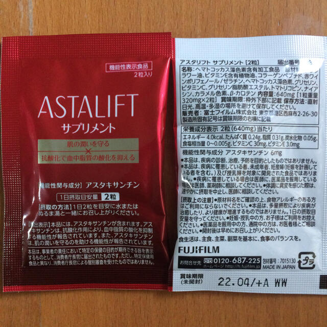 ASTALIFT(アスタリフト)のアスタリフト サプリメント 40日分 コスメ/美容のダイエット(ダイエット食品)の商品写真