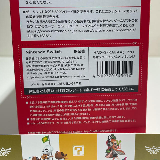 Nintendo Switch(ニンテンドースイッチ)のSwitch本体 Nintendo TOKYO限定 ネオンパープルネオンオレンジ エンタメ/ホビーのゲームソフト/ゲーム機本体(家庭用ゲーム機本体)の商品写真