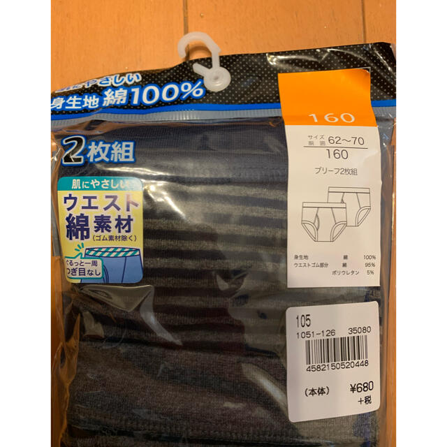 新品 未使用⭐️男児 ブリーフ 2枚組 160サイズの通販 by みわっこ's