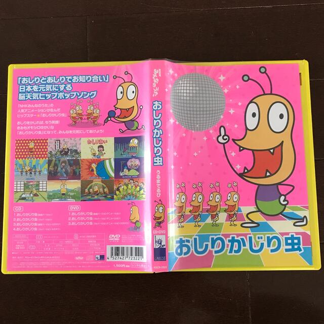 おしりかじり虫 DVD & CD セットの通販 by ムタ|ラクマ おしりかじり虫 DVD & CD セットの通販 by ムタ|ラクマ