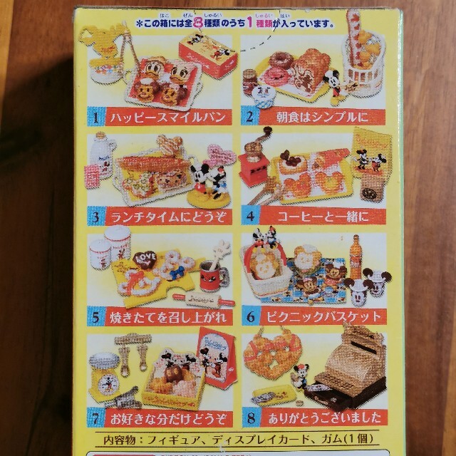 リーメント　ディズニー　ミッキー＆ミニー SWEETベーカリー