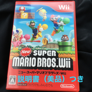 ウィー(Wii)のhdk144様専用　New スーパーマリオブラザーズ Wii 説明書つき(家庭用ゲームソフト)
