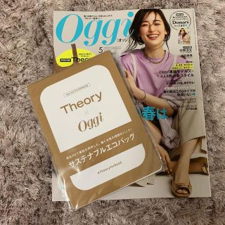 セオリー(theory)の【付録のみ】Oggi 2021年5月号 Theory エコバッグ(エコバッグ)