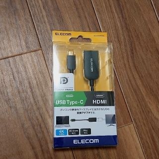 エレコム(ELECOM)のUSB Type-C HDMI 変換アダプタ (映像用ケーブル)