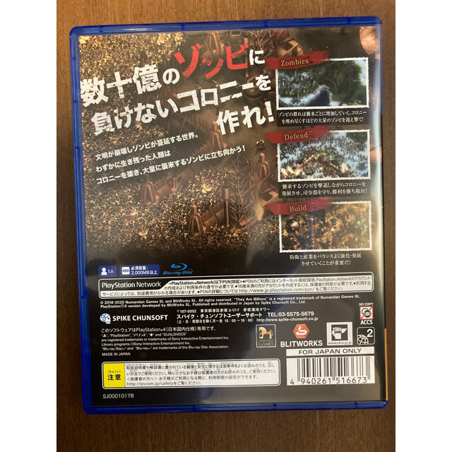 PlayStation4(プレイステーション4)のゾンビサバイバルコロニービルダー エンタメ/ホビーのゲームソフト/ゲーム機本体(家庭用ゲームソフト)の商品写真