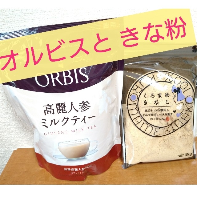 ORBIS(オルビス)の変更しました→【オルビス】カフェインレスの高麗人参ミルクティーの販売です 食品/飲料/酒の健康食品(健康茶)の商品写真