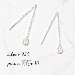 新品シルバー925☆ドロップダイヤ　アメリカンピアス☆(ピアス)