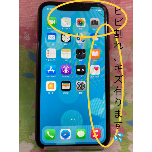 iPhone(アイフォーン)のiPhoneXR  64GB  レッド　訳ありジャンク品 スマホ/家電/カメラのスマートフォン/携帯電話(スマートフォン本体)の商品写真