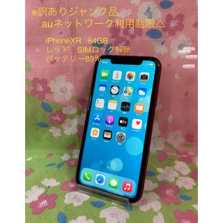 アイフォーン(iPhone)のiPhoneXR  64GB  レッド　訳ありジャンク品(スマートフォン本体)