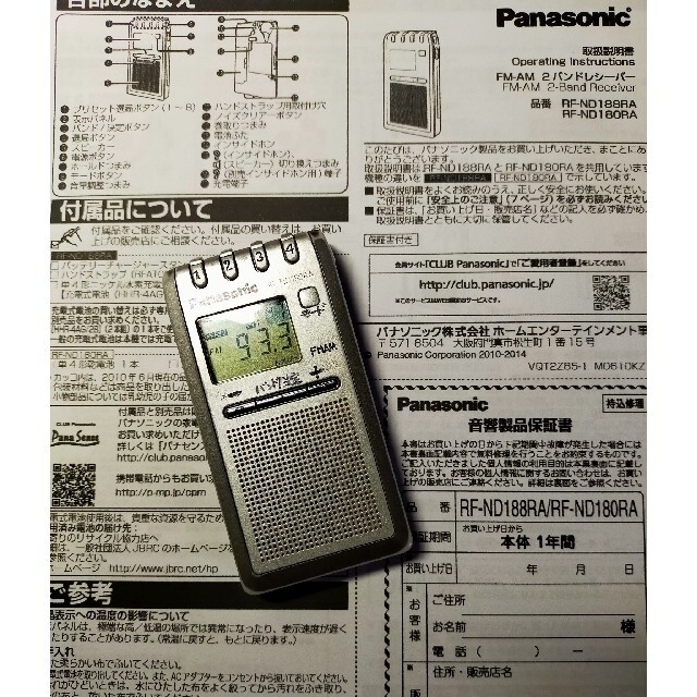 Panasonic(パナソニック)のパナソニック RF-ND180RA FM-AM ラジオ スマホ/家電/カメラのオーディオ機器(ラジオ)の商品写真