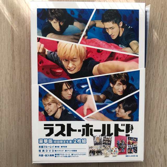 Johnny's(ジャニーズ)のラスト・ホールド！　豪華版（初回限定生産） Blu-ray エンタメ/ホビーのDVD/ブルーレイ(日本映画)の商品写真