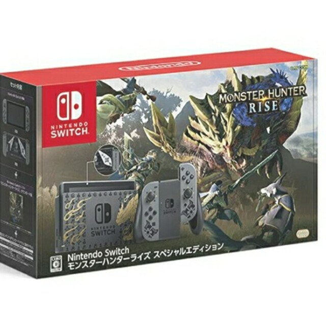 ☆新品☆Nintendo Switch モンスターハンターライズ