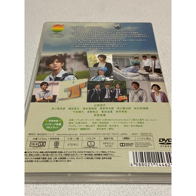 Hey! Say! JUMP(ヘイセイジャンプ)の母さん、俺は大丈夫　DVD エンタメ/ホビーのDVD/ブルーレイ(TVドラマ)の商品写真