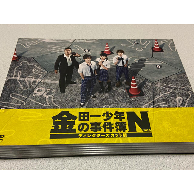 金田一少年の事件簿N(neo)ディレクターズカット版 DVD-BOX