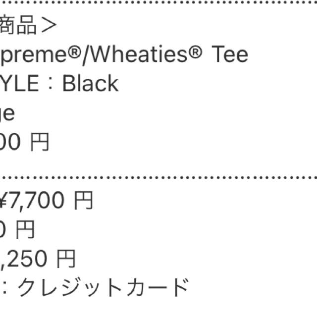 Supreme(シュプリーム)のSupreme Wheaties Tee L ブラック シュプリーム メンズのトップス(Tシャツ/カットソー(半袖/袖なし))の商品写真