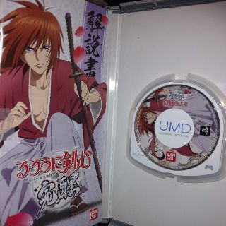 るろうに剣心-明治剣客浪漫譚- 完醒 PSP(携帯用ゲームソフト)