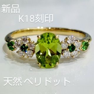 K18刻印天然ペリドット・天然グリーングロッシュラーガーネット・天然ダイヤモンド(リング(指輪))