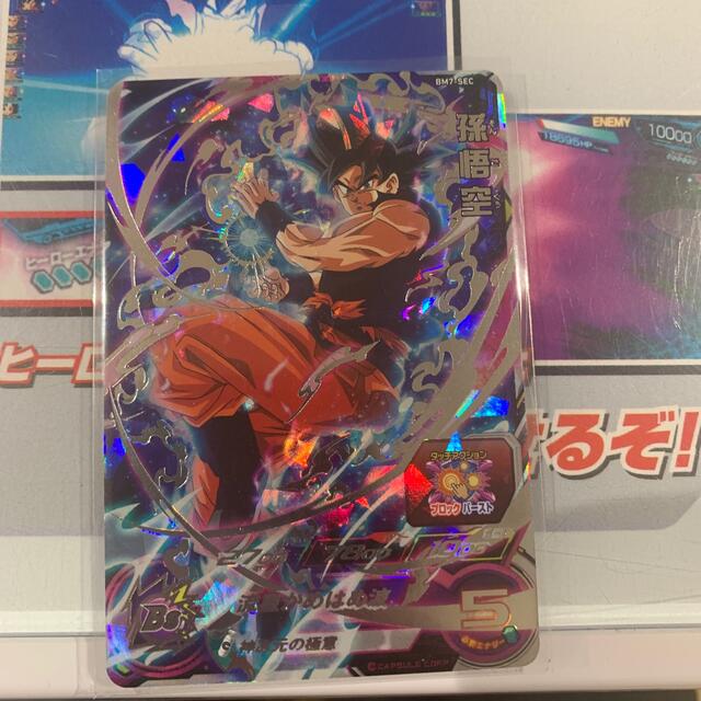 ドラゴンボールヒーローズ